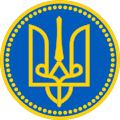 Знак Володимира Святого