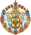 Большой герб Императора и большой герб Российской империи