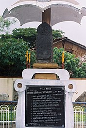 ಹಲ್ಮಿಡಿ ಶಾಸನ (450 CE), ಕನ್ನಡ ಭಾಷೆಯ ಮೊದಲ ಉಪಲಬ್ಧ ಶಾಸನ