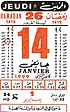 Một trang lịch Tunisia với ngày đầu năm theo lịch lịch Berber (số 1 nhỏ) vào ngày 14 tháng 1