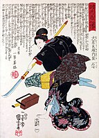 Іші-йо, жінка Обоші Йошіо із наґінатою. Ксилографія Утагава Кунійоші (1848)