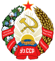 Emblem of the Uzbek Soviet Socialist Republic