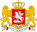 Coat of arms of the Republic of Georgia, Greater