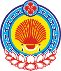 カルムイク共和国の紋章