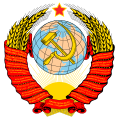 Lambang Negara Uni Soviet (1946–1956)