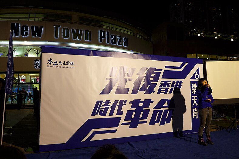 「光復香港 時代革命」背景