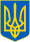 Coat of arms of Ukraine (since 1991)