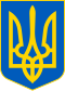 Герб Украіны