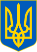 شعار أوكرانيا