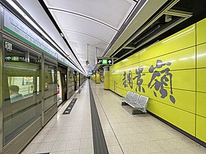 ↑觀塘綫調景嶺站2號月台 ↓路線圖