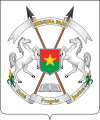 شعار بوركينا فاسو