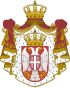 Štátny znak Srbska