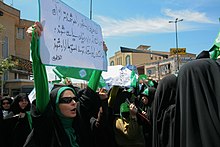عکس از زنان طرفدار جنبش سبز (هواداران میرحسین موسوی) در شهر قم