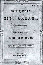 Sebuah sampul buku yang tertulis "Sair Tjerita Siti Akbari"