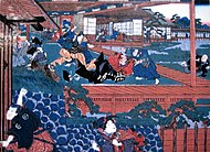 Укийо-е изобразяващо нападението на Асано Наганори срещу Кира Йошинака