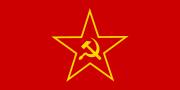 苏联武装力量的非正式军旗[9]