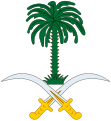 Герб на Саудитска Арабия