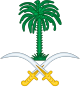 Det saudiarabiske riksvåpenet