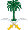 Грб краља Саудијске Арабије