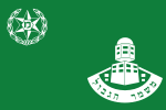 Vlag van die Israeliese grenspolisie