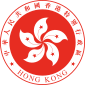 Et rød circulært emblem, med et femtakket blomsterdesign i midten, og omgivet af orderne "Hong Kong" and "中華人民共和國香港特別行政區"