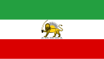 Vlag van die moderne Persiese Ryk (Iranse monargie tot 1979)