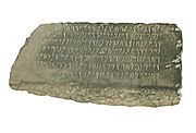 Inscription édilitaire de Carthage déposée au Musée national de Carthage