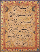 Sura Al-Fatiha copied by Mir Emad Hassani. Museum of the Islamic Era