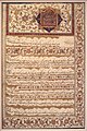 Firmano del cagiaro Fatḥ ʿAlī Shāh in calligrafia Shekaste nastaʿlīq (gennaio 1831)