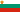 Bulgarian vuosina 1946–1967 käytössä ollut lippu.
