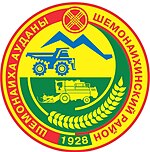 Official seal of Shemonaikha