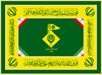 پرچم کمیته انقلاب اسلامی
