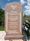 Мемарыяльны знак на месцы, дзе 10 кастрычніка 1941 года расстралялі 190 мясцовых жыхароў яўрэйскай нацыянальнасці.