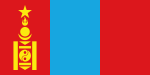 Знаме на Монголската народна република (1945 – 1992)