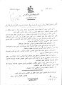 Un document oficial amb una carta de presentació del Govern Nacional (o Popular) de l'Azerbaidjan