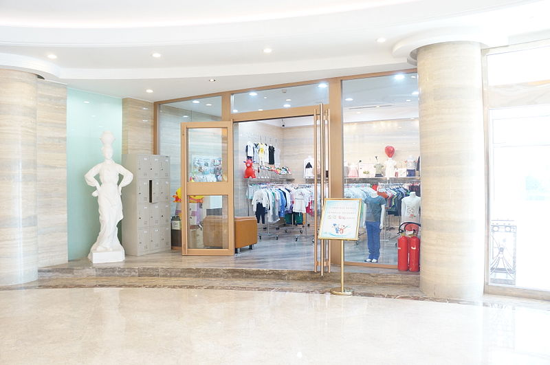 File:Children's Clothing Store at Haedanghwa Health Complex - North Korea (10392193546).jpg