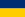 ニーダーエスターライヒ州の旗