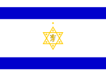 Vlag van die Eerste Sioniste Kongres in 1897