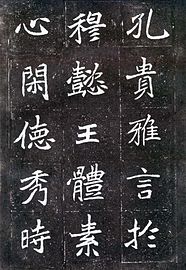 Gravure épitaphe provenant du Wei