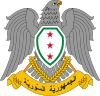 شعار الجمهورية السورية منذ عام 1932 حتى عام 1958 ومن عام 1957 حتى عام 1963