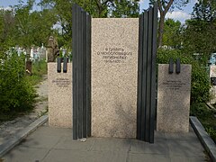 Monumento a los legionarios checoslovacos en el Cementerio de la Trinidad