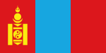 Знаме на Монголия (1992 – 2011)