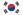 Јужна Кореја