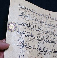 قرآن کے عربی کے درمیان میں فارسی ترجمہ ایل خانی زمانے میں۔