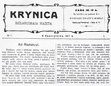 Απόσπασμα από Λευκορωσικό φυλλάδιο του 1917, γραμμένο με το Λατινικό σύστημα γραφής.