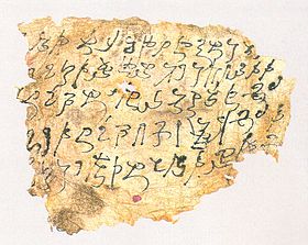 Image illustrative de l’article Alphabet kharoshthi