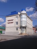 Будівля донецького єврейського громадського центру у котрому знаходиться музей єврейського населення Донбасу