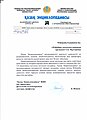 Το γράμμα από την Καζακική Εγκυκλοπαίδεια που επιτρέπει την δημοσίευση περιεχομένου στην Καζακική Βικιπαίδεια υπό την άδεια CC-BY-SA.