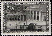 Почтовая марка СССР, 1939 год. Санаторий имени С. Орджоникидзе, тёмно-серая