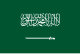 Саудиска Арабија